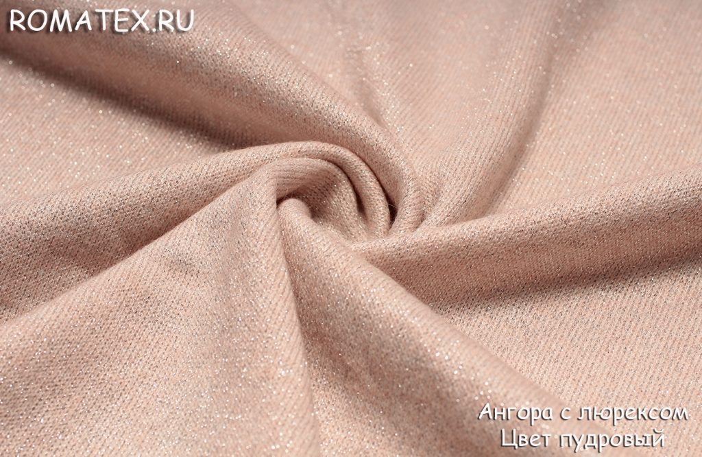 ангора плотная с люрексом цвет пудровый ангора плотная с люрексом цвет пудровый
