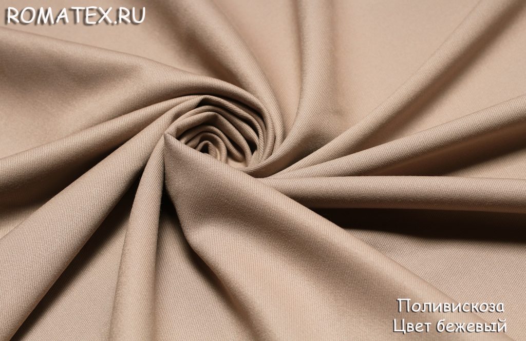 поливискоза цвет бежевый поливискоза цвет бежевый